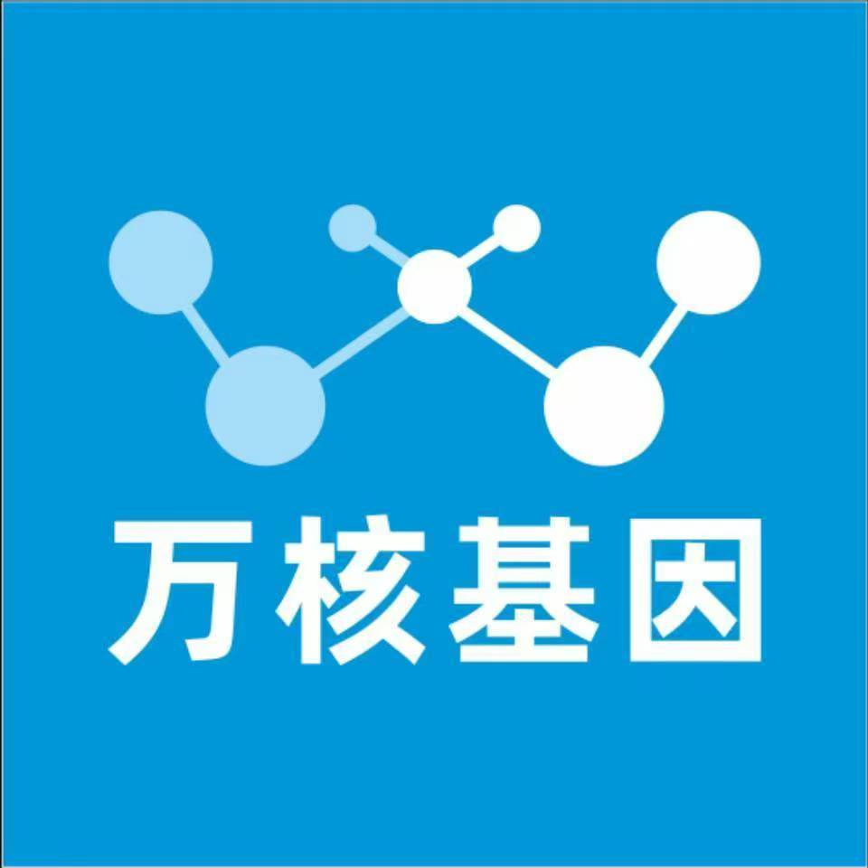 乌兰察布商都万核基因检测咨询中心